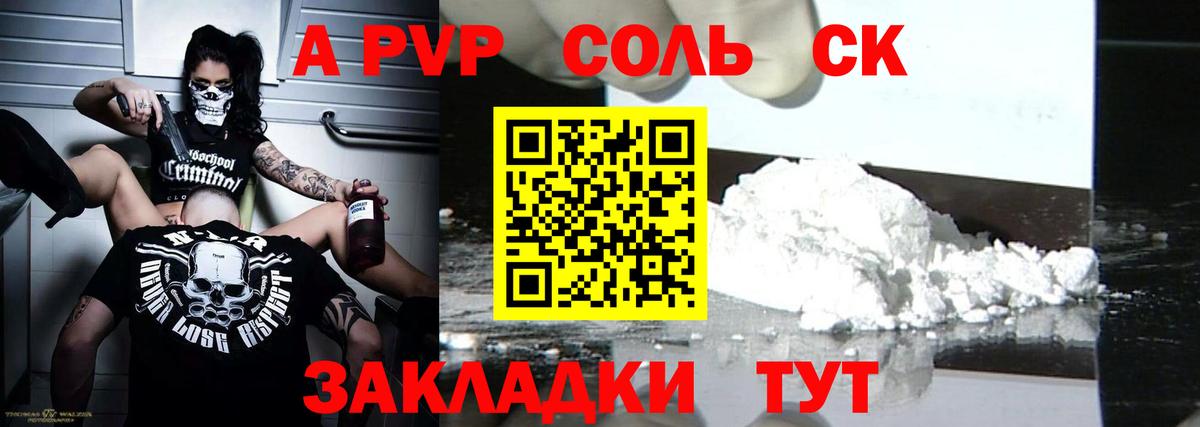 Alpha-PVP СК КРИС  Alpha PVP мука  Вход с VPN  Alfa_PVP Crystall  Губкинский 