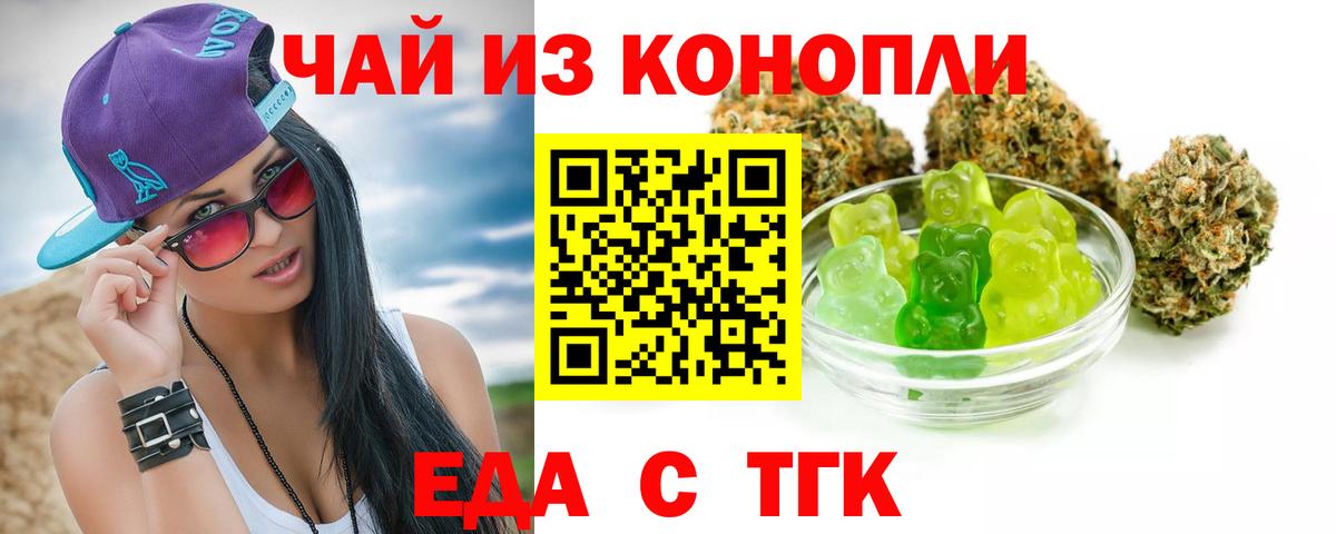 Губкинский  Cannafood марихуана  Вход с VPN 