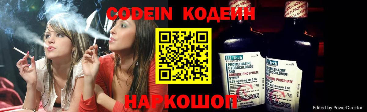 Codein Purple Drank Губкинский