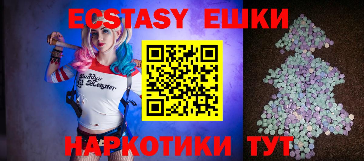где купить наркоту  ЭКСТАЗИ  Губкинский  ЭКСТАЗИ TESLA  Вход с VPN  Ecstasy 250 мг 