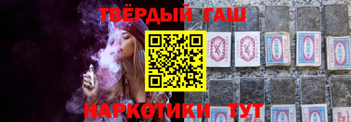 Губкинский  Гашиш  Вход с VPN  Гашиш Изолятор 