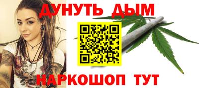 марихуана Балаково