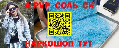 соль курить ск Балахна