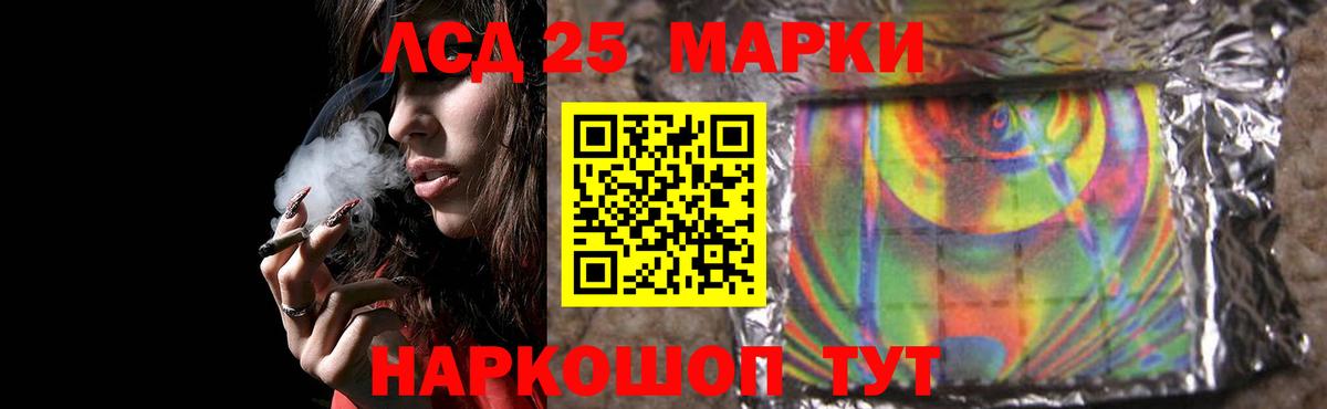 LSD-25 экстази ecstasy Губкинский