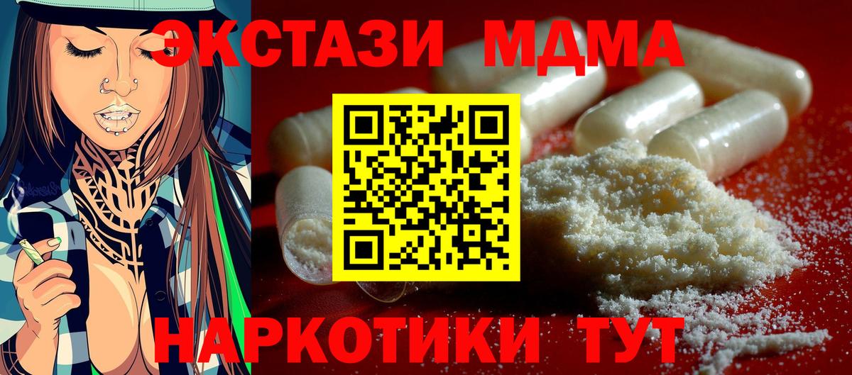 МДМА молли Губкинский