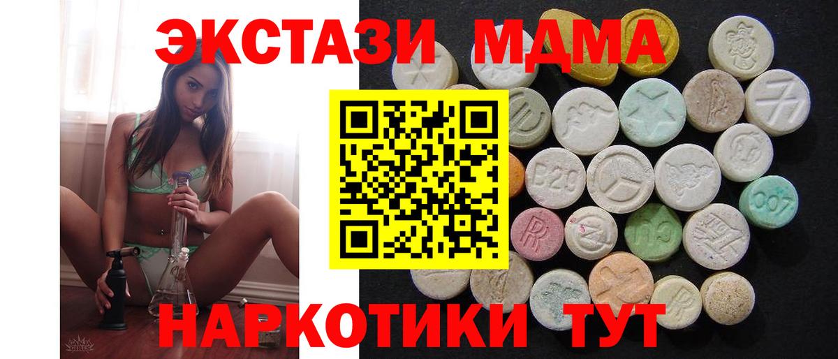 Губкинский  МДМА VHQ  MDMA  МДМА молли  Вход с VPN 