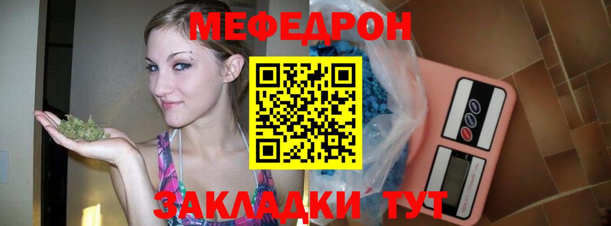 Меф  МЯУ-МЯУ мука  Мефедрон VHQ  Вход с VPN  Губкинский  Мефедрон 
