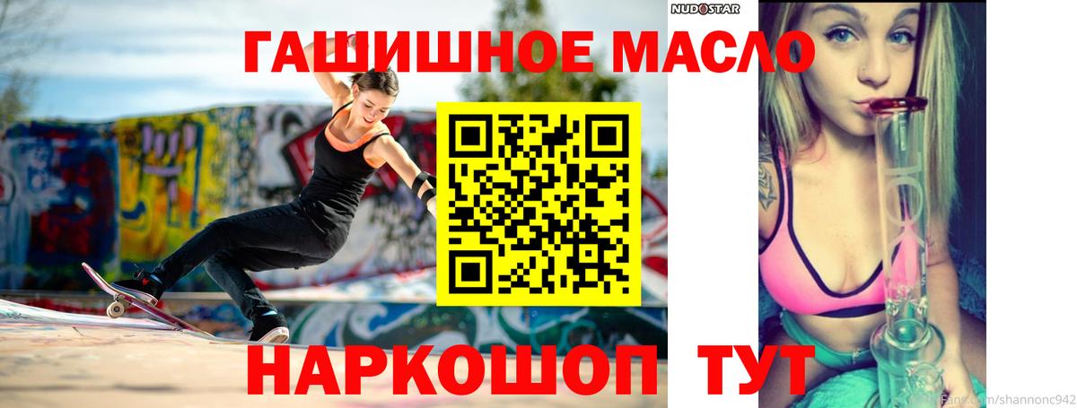 Дистиллят ТГК гашишное масло  Вход с VPN  Губкинский 